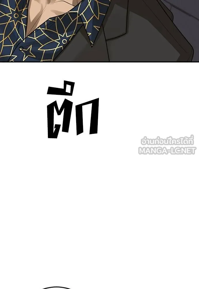 Y2K ตอนที่ 51 รูปที่ 204