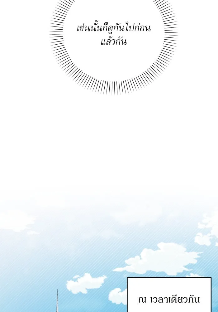 เกิดใหม่คราวนี้ ขอเป็นคนดีดูสักครั้ง ตอนที่ 12 รูปที่ 101