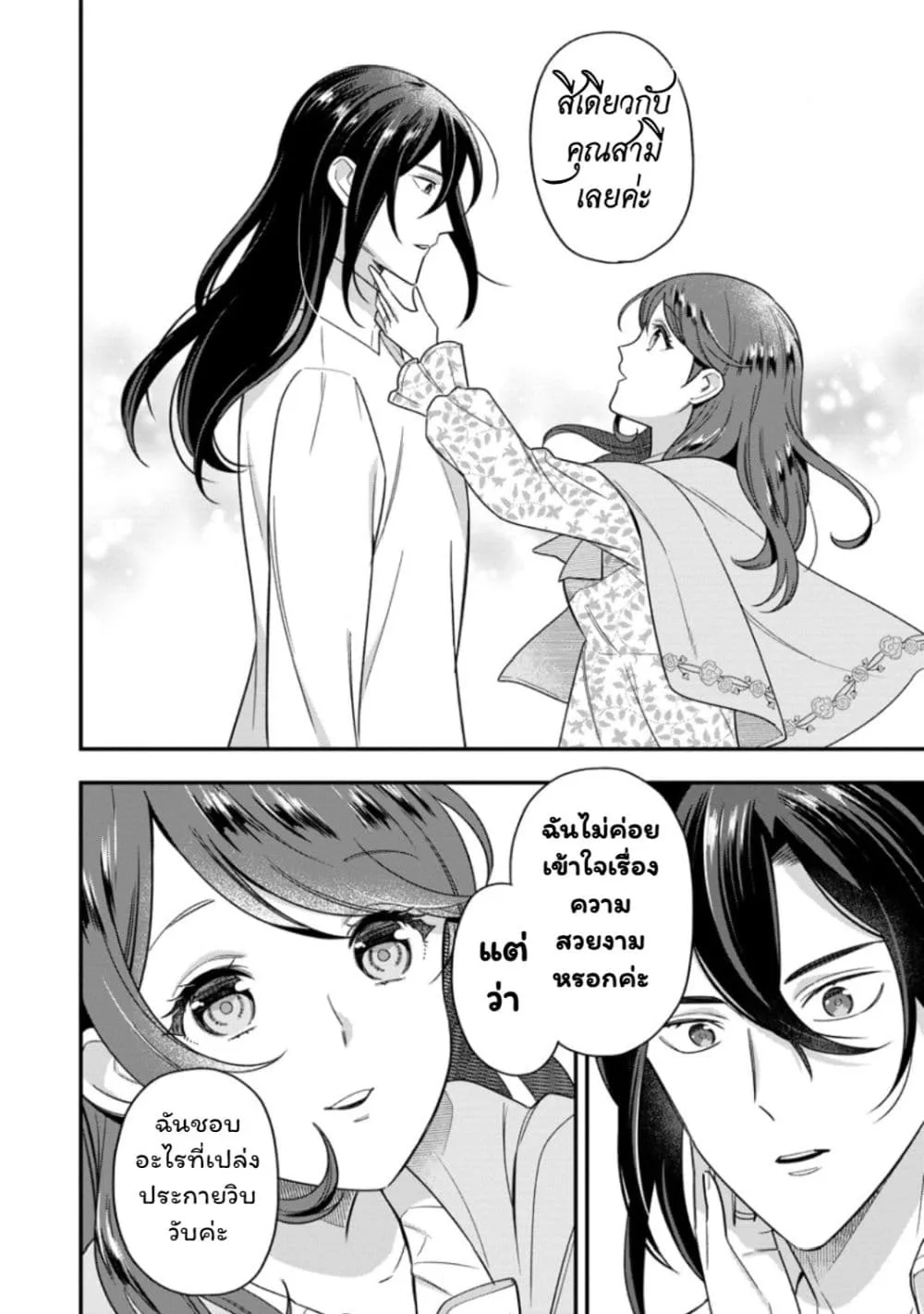 Manga-lc-com อ่านมังงะ อ่านการ์ตูน ออนไลน์ ฟรี Aisanai to Iwaremashite mo Moto Maou no Hakushaku Reijou wa  ตอนที่ 1 2 3 4 5 6 7 8 9 10 11 12 13 14 ฟรี ไม่มีโฆษณา Manga-lc - อ่าน มังงะ อ่าน การ์ตูน ออนไลน์ อ่านมังงะ ฟรี