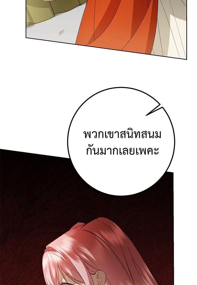 บุปผาลบคมดาบ ตอนที่ 48 รูปที่ 11