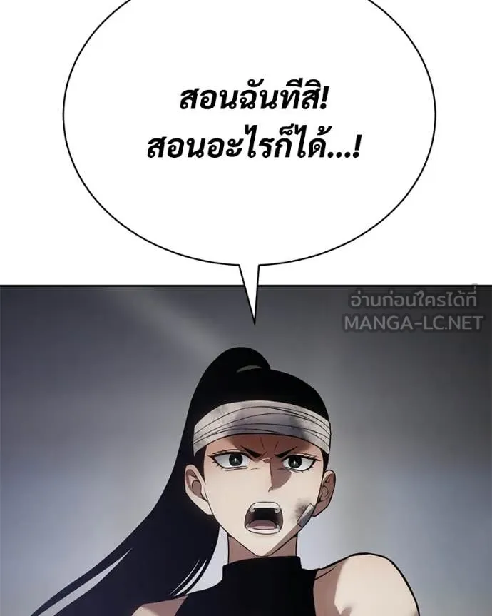 Baek XX ตอนที่ 165 รูปที่ 188