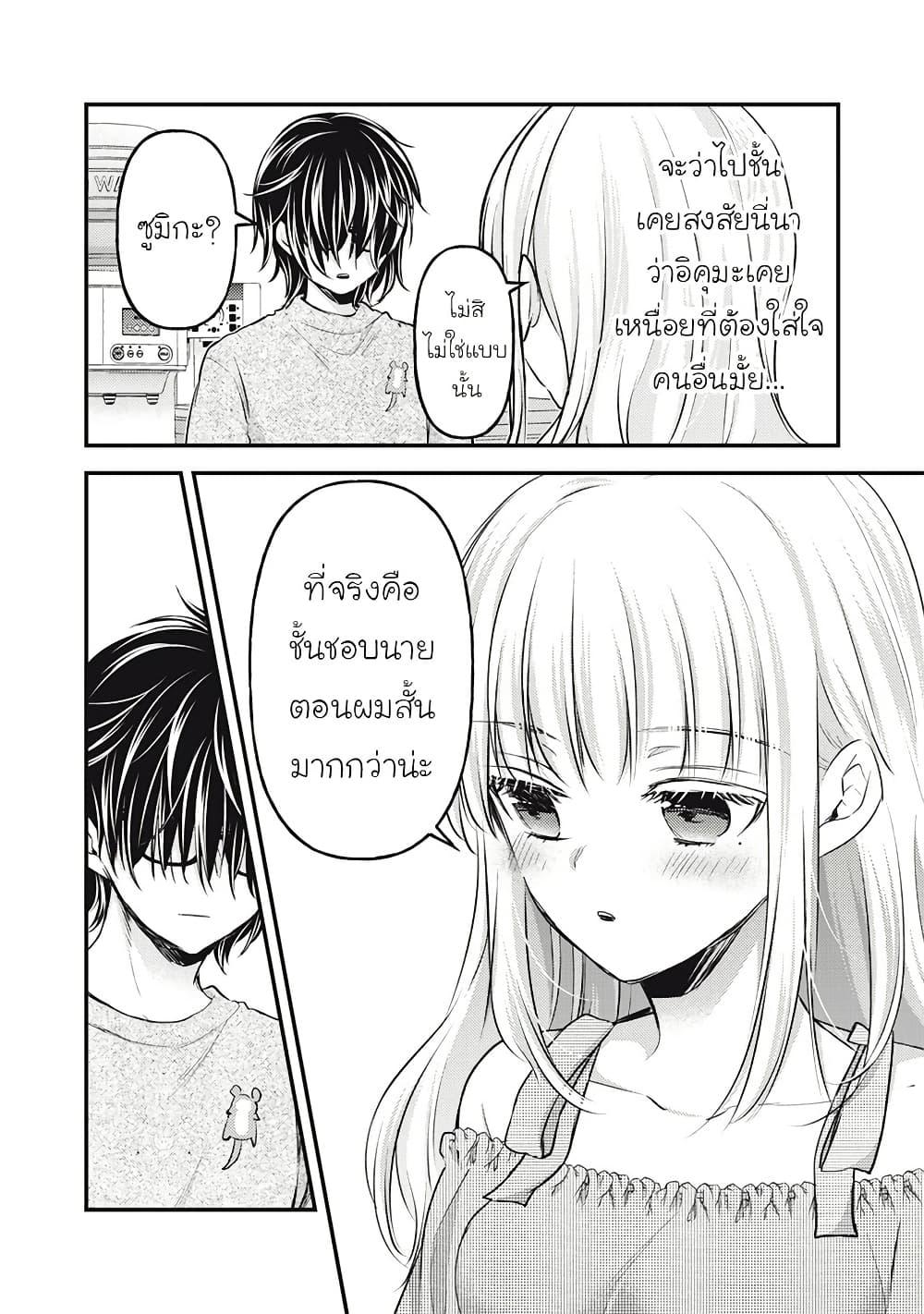Manga-lc-com อ่านมังงะ อ่านการ์ตูน ออนไลน์ ฟรี Mijuku na Futari de Gozaimasu ga ตอนที่ 1 2 3 4 5 6 7 8 9 10 11 12 13 14 ฟรี ไม่มีโฆษณา Manga-lc - อ่าน มังงะ อ่าน การ์ตูน ออนไลน์ อ่านมังงะ ฟรี