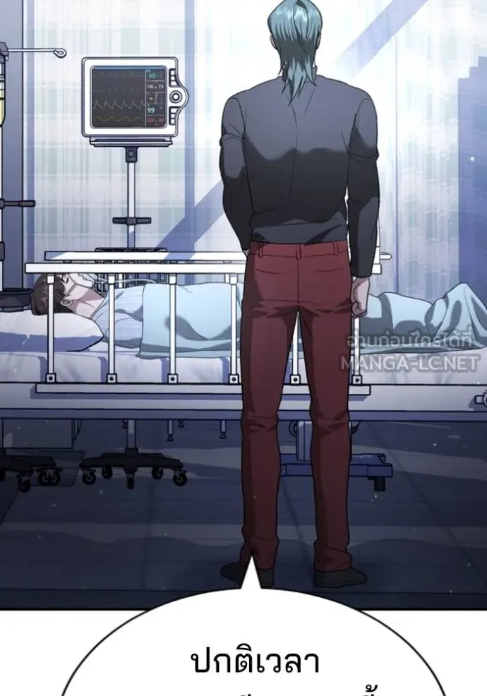 คูเซรา ตอนที่ 21 รูปที่ 87