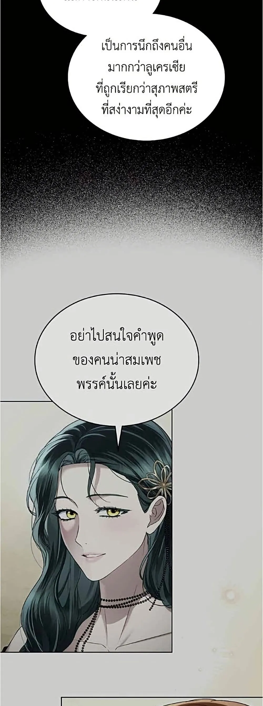 Manga-lc-com อ่านมังงะ อ่านการ์ตูน ออนไลน์ ฟรี High Society – เล่ห์รักชนชั้นสูง ตอนที่ 1 2 3 4 5 6 7 8 9 10 11 12 13 14 ฟรี ไม่มีโฆษณา Manga-lc - อ่าน มังงะ อ่าน การ์ตูน ออนไลน์ อ่านมังงะ ฟรี
