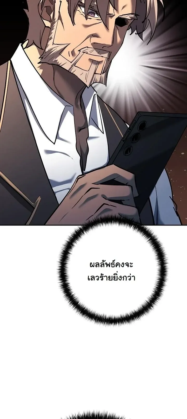 The Sword God from a Ruined World เทพดาบผ_รอดจากโลกท_ล_มสลาย ตอนที่ ตอนที่ 38 รูปที่ 19