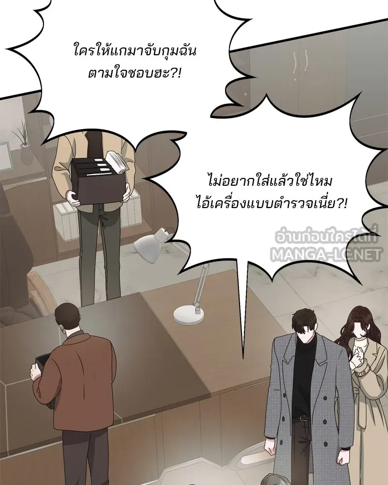 สามีที่ไม่ได้ขอ ตอนที่ 60 (ตอนจบ) รูปที่ 78