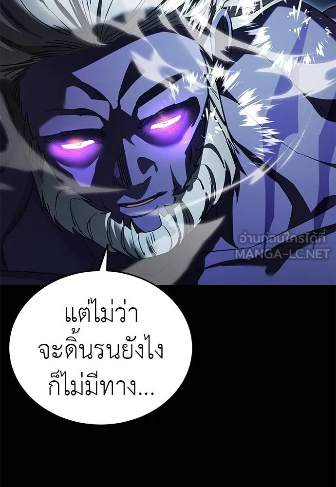 ยมราชลงทัณฑ์ ตอนที่ 73 รูปที่ 149