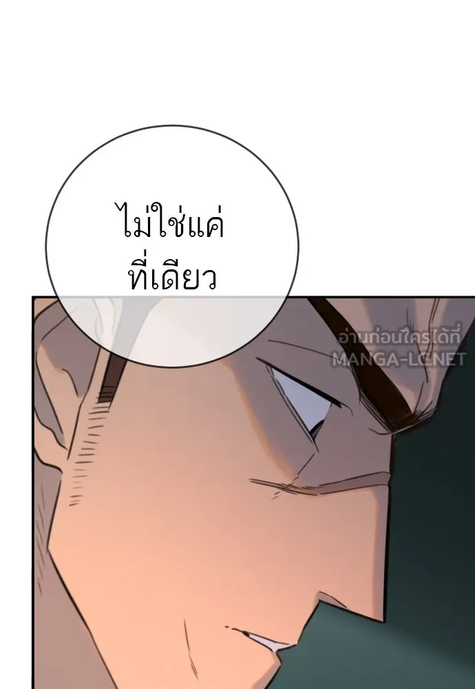พริบตาเปลี่ยนโลก ตอนที่ 16 รูปที่ 108