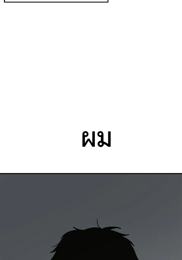 ช่วยเปลี่ยนฉันที ตอนที่ 94. เอเดน 14 รูปที่ 101