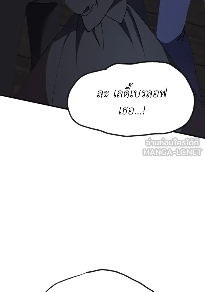 ตัวร้ายอย่างฉันขออยู่อย่างสงบ ตอนที่ 34 รูปที่ 3