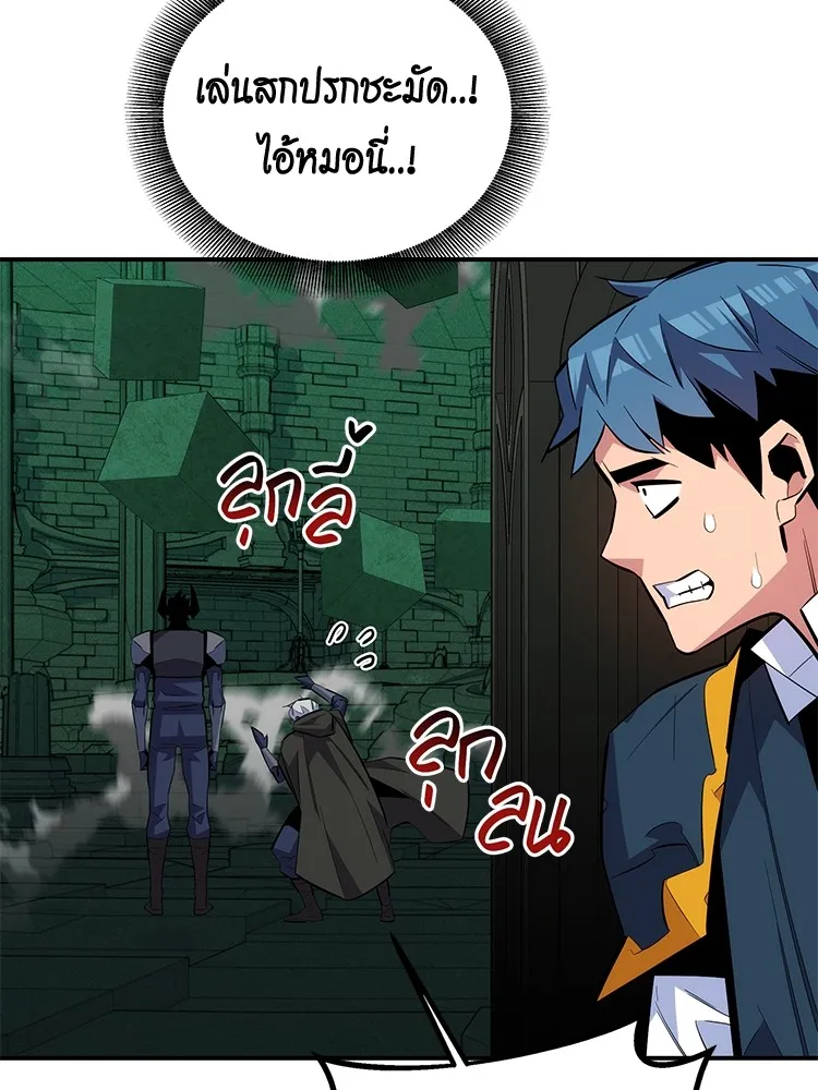แยกร่าง ล่าอัตโนมัติ ตอนที่ 87 การบุกรุก รูปที่ 49