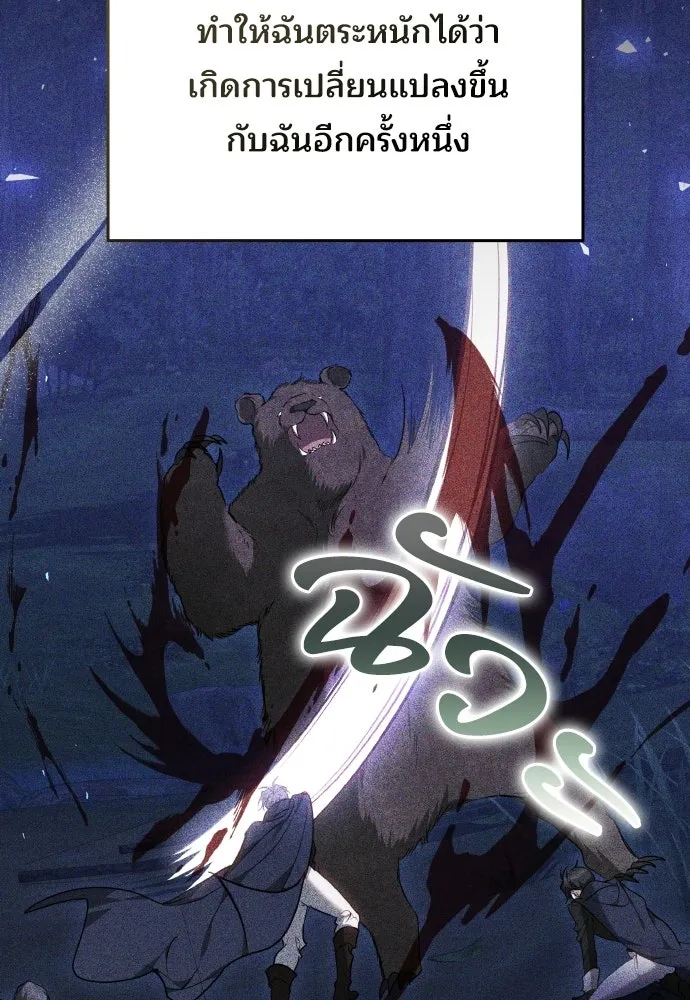 เหตุผลที่นางร้ายจับดาบ ตอนที่ 2 รูปที่ 31