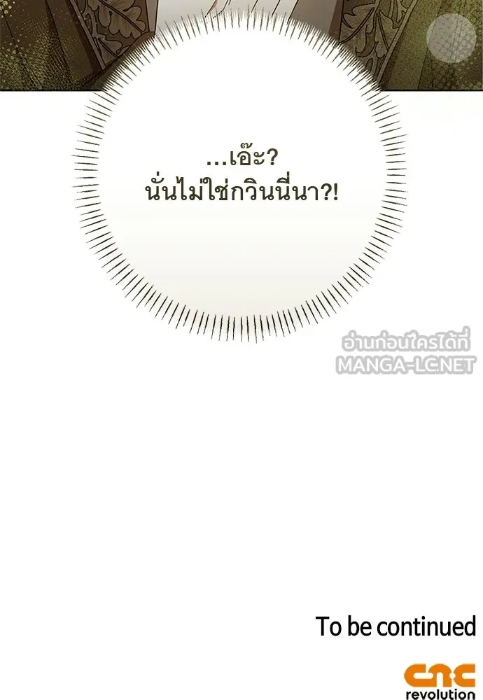 อยากได้ ก็เอาไป ตอนที่ 43 รูปที่ 108