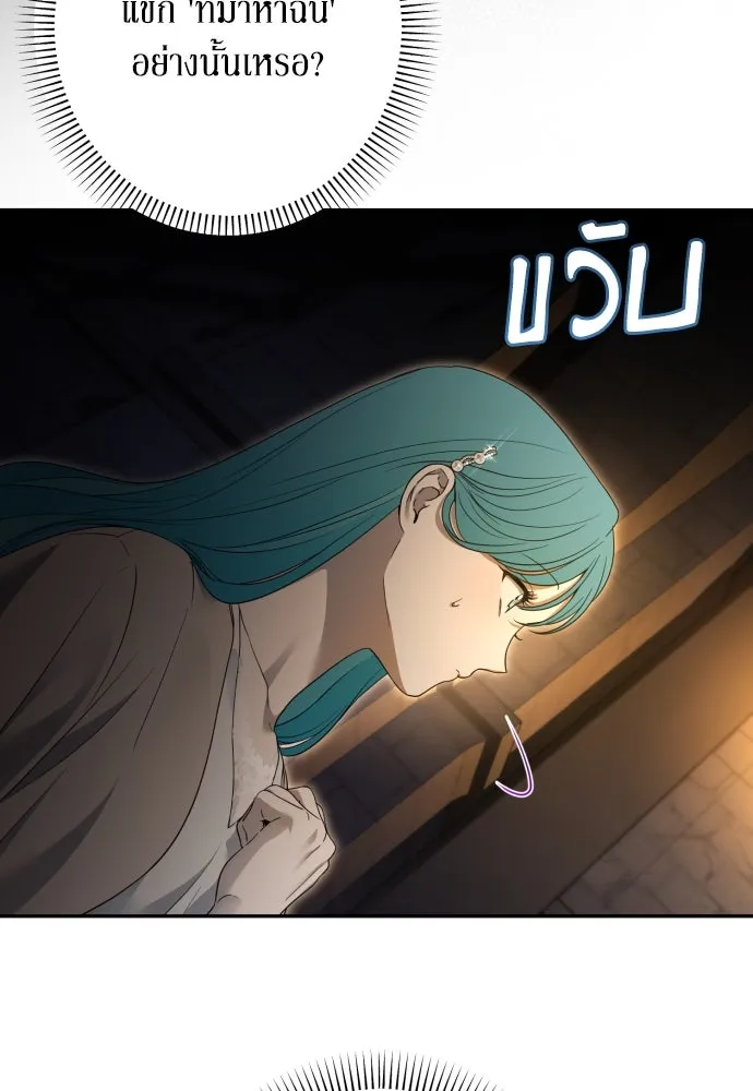 เลดี้มินต์ ตอนที่ 77 รูปที่ 104