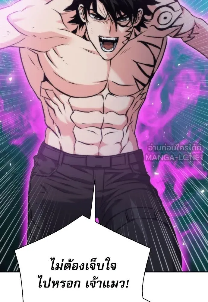 ดรูอิดแห่งสถานีโซล ตอนที่ 204 รูปที่ 131