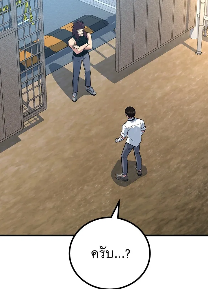 ราชาลานประลอง ตอนที่ 9 รูปที่ 119