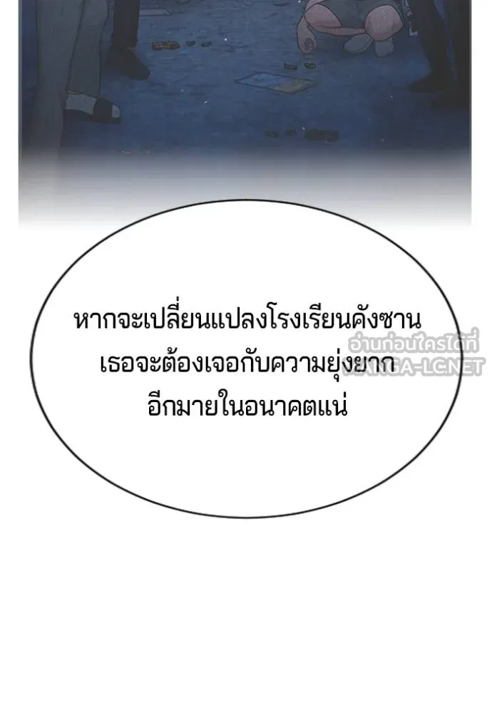 คูเซรา ตอนที่ 21 รูปที่ 126