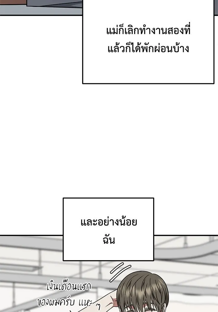 ช่วยเปลี่ยนฉันที ตอนที่ 217. ซีซัน 2 แบคซูยง 9 รูปที่ 146