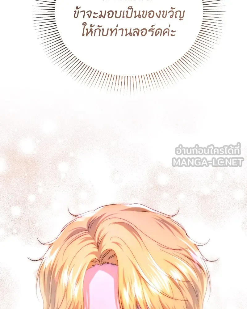 เจ้าหญิงคลั่งแห่งวังหลวง ตอนที่ 60 รูปที่ 30
