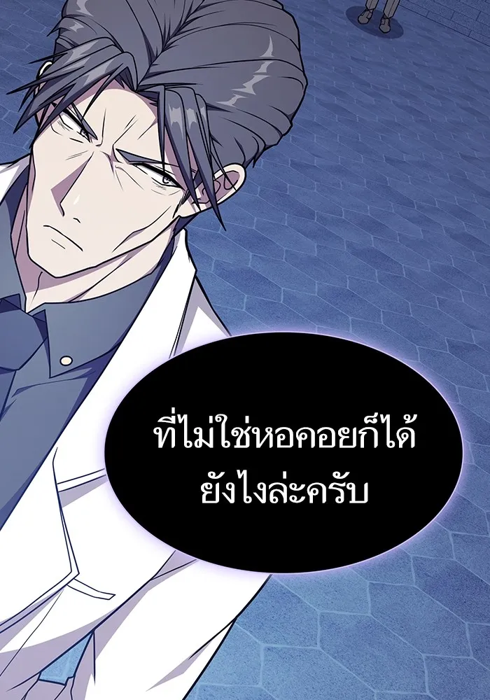 ผู้เล่นขั้นเทพแห่งหอคอยฝึกสอน ตอนที่ 181 รูปที่ 106