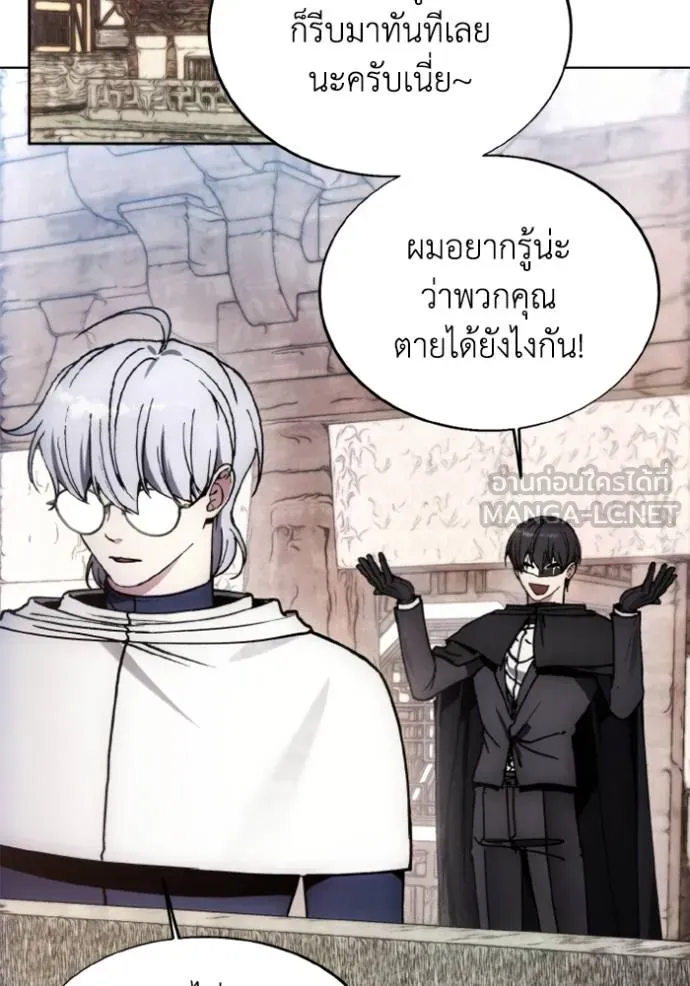 ศึกชิงบัลลังก์เทพเจ้ ตอนที่ 145 รูปที่ 84