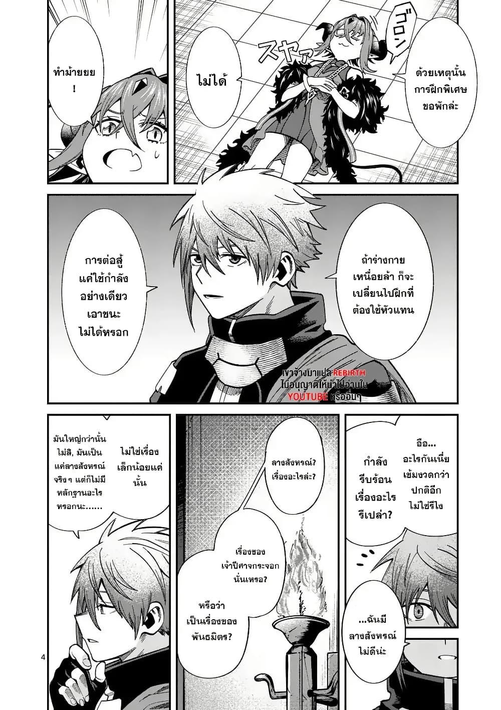 Manga-lc-com อ่านมังงะ อ่านการ์ตูน ออนไลน์ ฟรี Power-Hara Genkai Yuusha, Maougun kara Koutaiguu de Scout sareru – Yuusha Ranking 1-i na no ni Tedori ga Gomi sugite Seikatsu Dekimasen ตอนที่ 1 2 3 4 5 6 7 8 9 10 11 12 13 14 ฟรี ไม่มีโฆษณา Manga-lc - อ่าน มังงะ อ่าน การ์ตูน ออนไลน์ อ่านมังงะ ฟรี