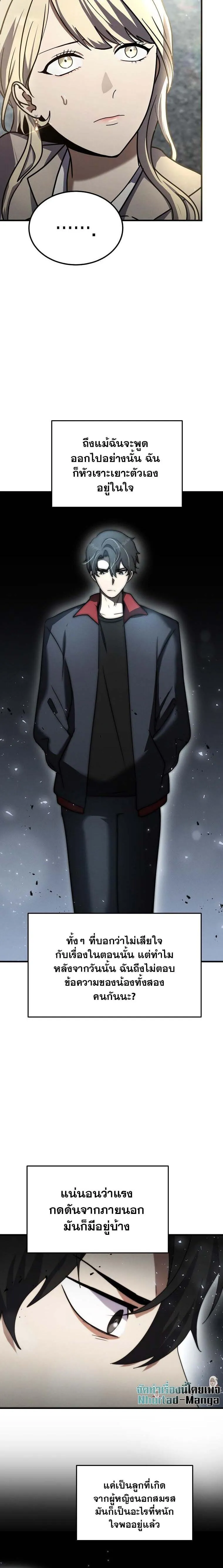 Regressed Genius Creates Mythic Items การกล_บมาของอ_จฉร_ยะผ_สร_างอาว_ธตำนาน ตอนที่ ตอนที่ 14 รูปที่ 14