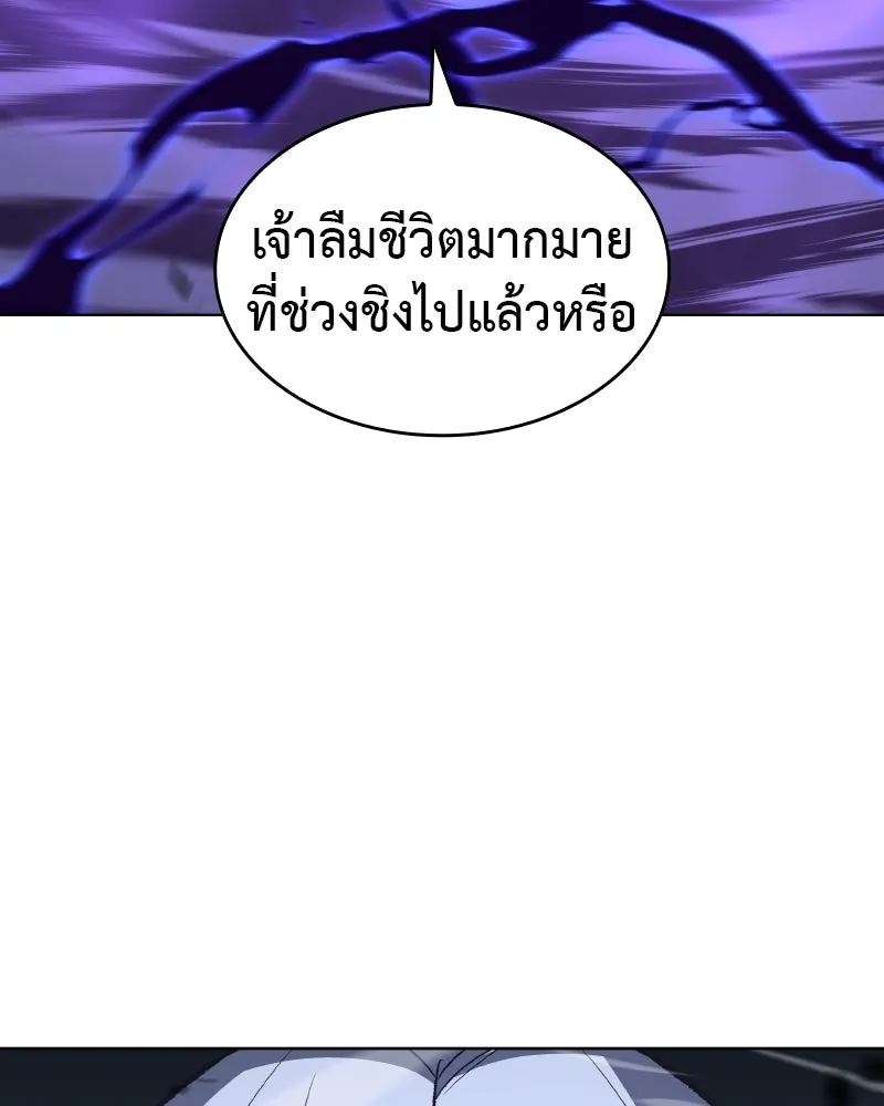 เกิดอีกทีเป็นว่าที่ประมุขลัทธิมาร ตอนที่ 42 รูปที่ 217