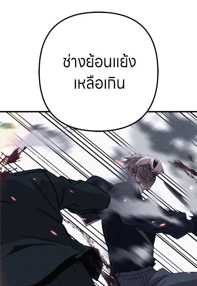 Zombie X Slasher ตอนที่ 83 รูปที่ 167