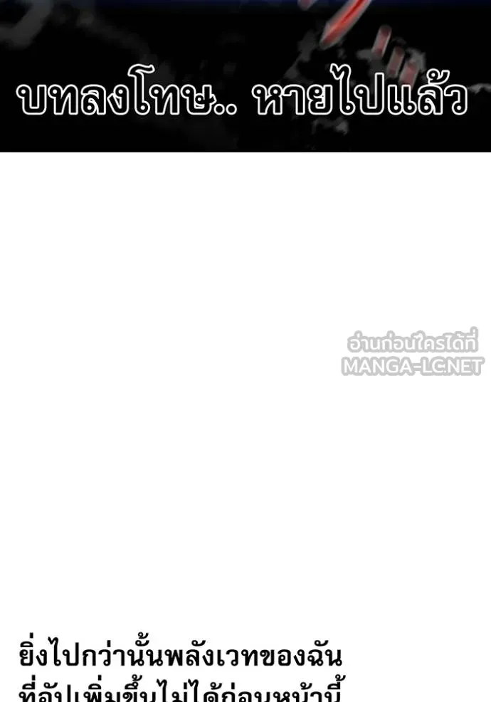แยกร่างล่าอัตโนมัติ ตอนที่ 110 รูปที่ 135