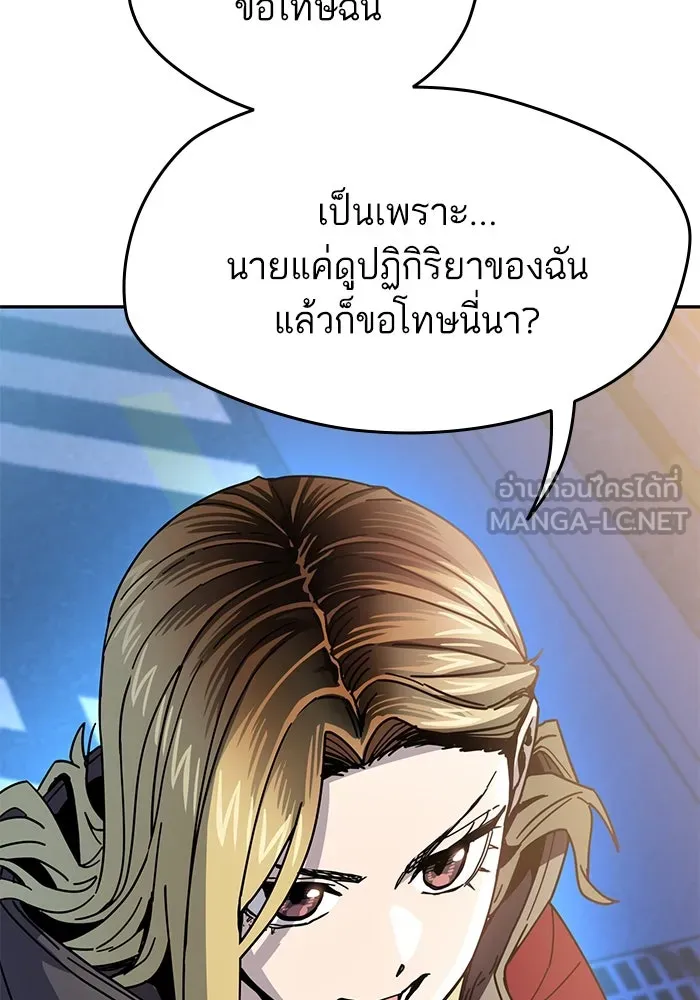 โชคชะตานำพารัก ตอนที่ 15 จำไม่ได้เหรอ รูปที่ 123