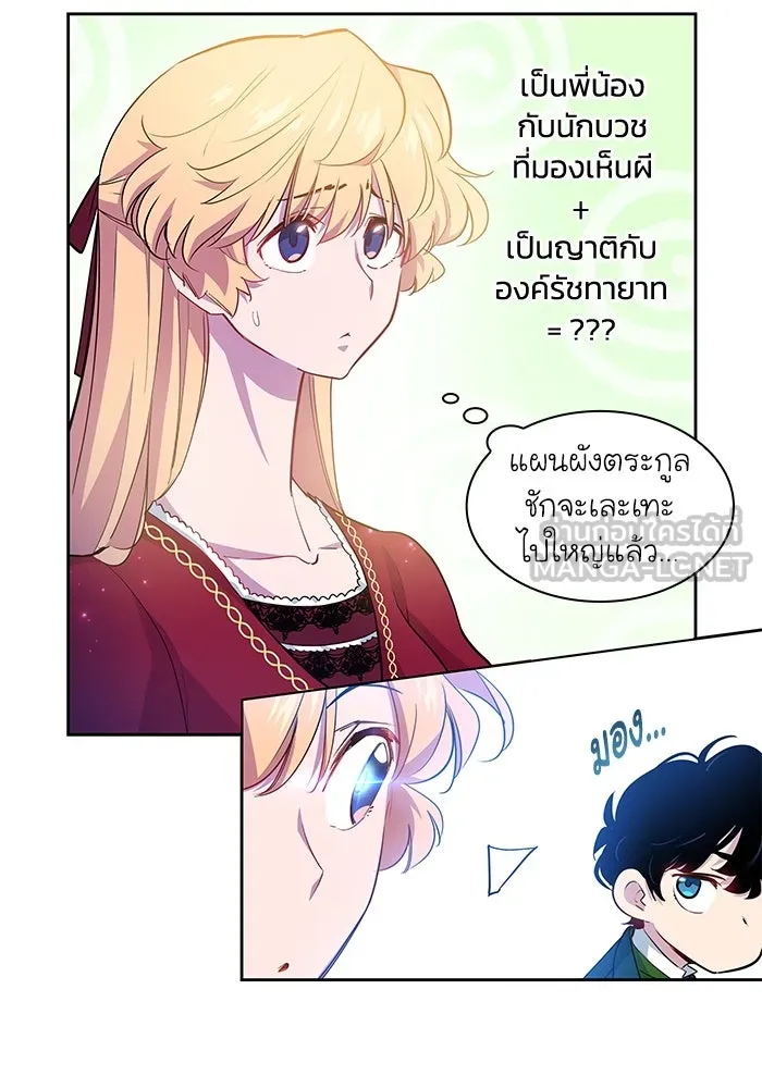 ฟิลเลียโรเซ่กับคำทำนายแห่งมงกุฎหนาม ตอนที่ 58 รูปที่ 9