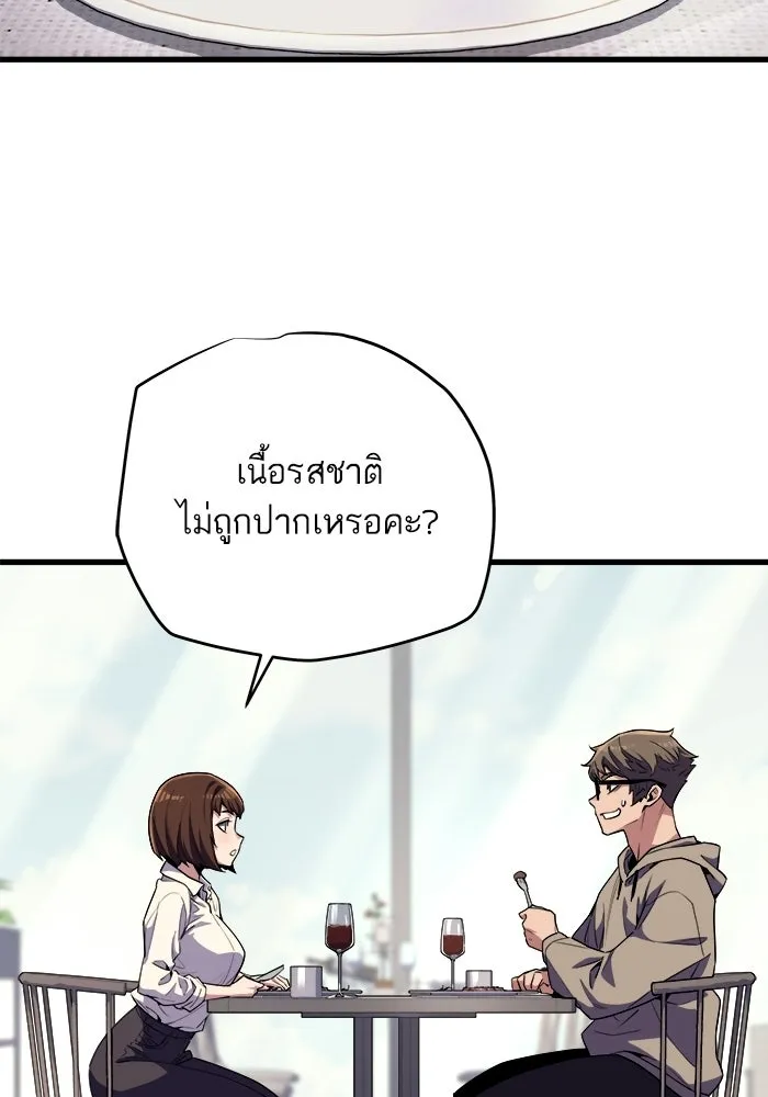 เริ่มเกมพร้อม 13 คุณสมบัติลับ ตอนที่ 9 รูปที่ 13