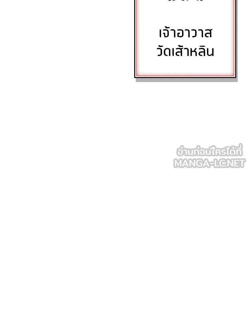 สุดยอดเทรนเนอร์แห่งยุทธภพ ตอนที่ 20 สามท่าออกกำลังกายในยุทธภพ รูปที่ 132