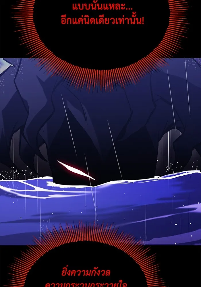 ชีวิตพลิกผันของลอร์ดผู้เกียจคร้าน ตอนที่ 104 สู่ห้วงลึก รูปที่ 128
