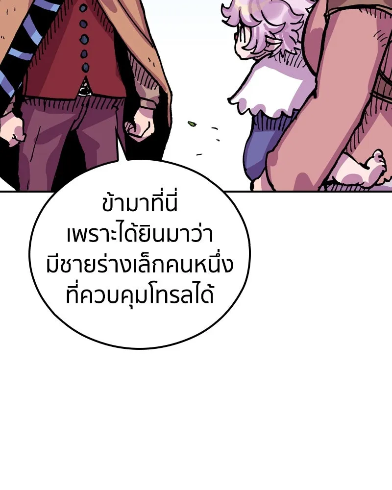 เคลวาเทส อสูรจอมราชัน ตอนที่ 21 แขกจากแดนไกล (2) รูปที่ 80