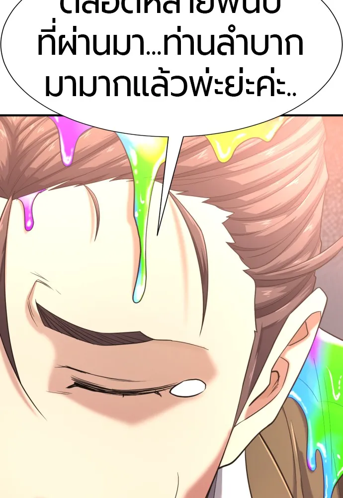 ยอดสถาปนิกผู้พิทักษ์อาณาจักร ตอนที่ 151 รูปที่ 65