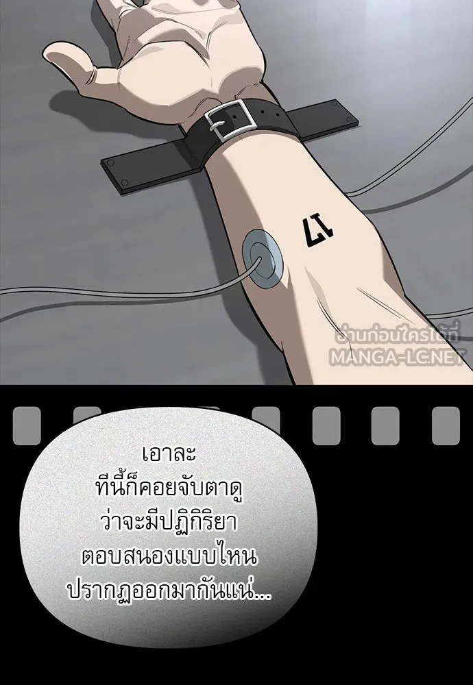 ชีวิตฮีลใจนายฮันเตอร์คลาส S ตอนที่ 1 รูปที่ 189