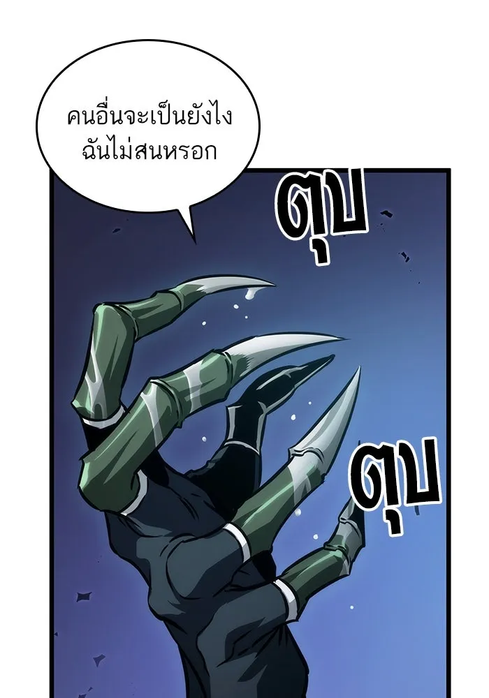 หลังวันสิ้นโลก ตอนที่ 82 รูปที่ 83