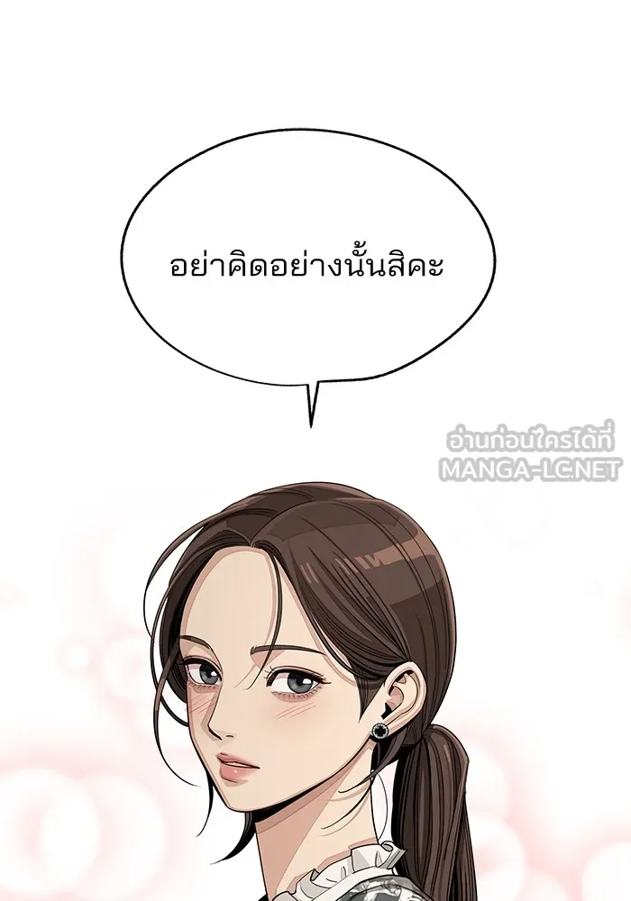 ความรักของอิซอบ ตอนที่ 72 รูปที่ 51