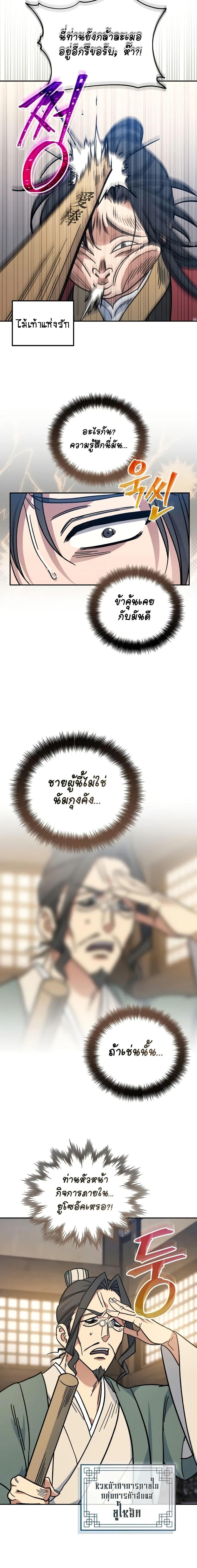 Manga-lc-com อ่านมังงะ อ่านการ์ตูน ออนไลน์ ฟรี The Youngest Son of the Eunhae Merchant ตอนที่ 1 2 3 4 5 6 7 8 9 10 11 12 13 14 ฟรี ไม่มีโฆษณา Manga-lc - อ่าน มังงะ อ่าน การ์ตูน ออนไลน์ อ่านมังงะ ฟรี