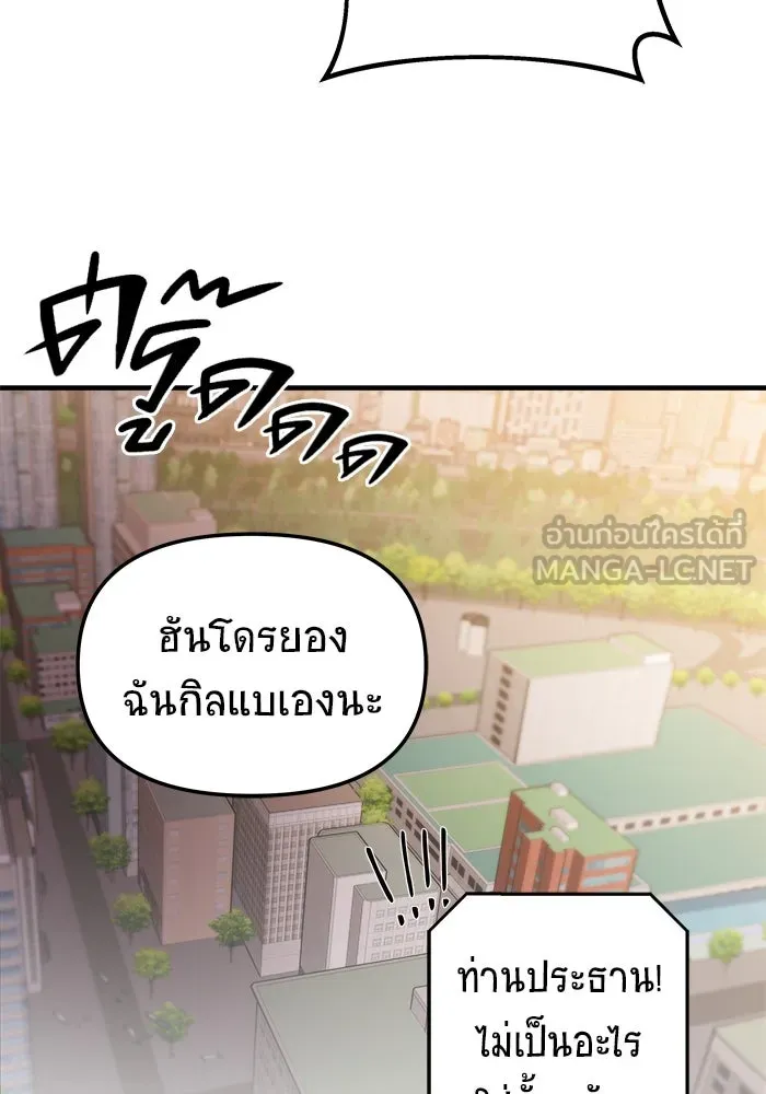 วายร้ายก็อยากมีรัก ตอนที่ 8 รูปที่ 75