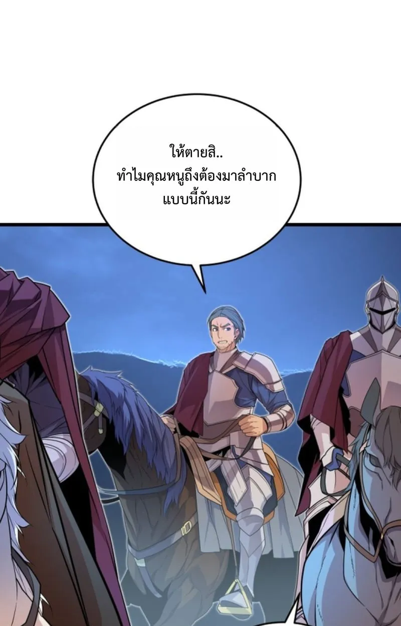 Player of a Fallen Noble Family ตอนที่ ตอนที่ 17 รูปที่ 56