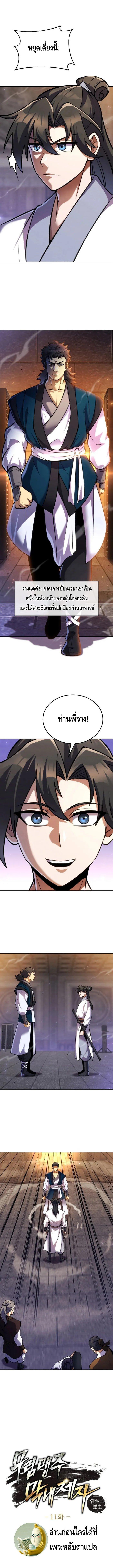 Manga-lc-com อ่านมังงะ อ่านการ์ตูน ออนไลน์ ฟรี The Youngest Disciple of the Murim Alliance Leader ตอนที่ 1 2 3 4 5 6 7 8 9 10 11 12 13 14 ฟรี ไม่มีโฆษณา Manga-lc - อ่าน มังงะ อ่าน การ์ตูน ออนไลน์ อ่านมังงะ ฟรี