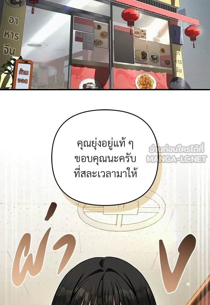 เชื่อเถอะ ฉันเป็นฮัน ตอนที่ 83 รูปที่ 49