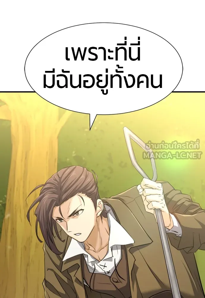 ยอดสถาปนิกผู้พิทักษ์อาณาจักร ตอนที่ 58 รูปที่ 99