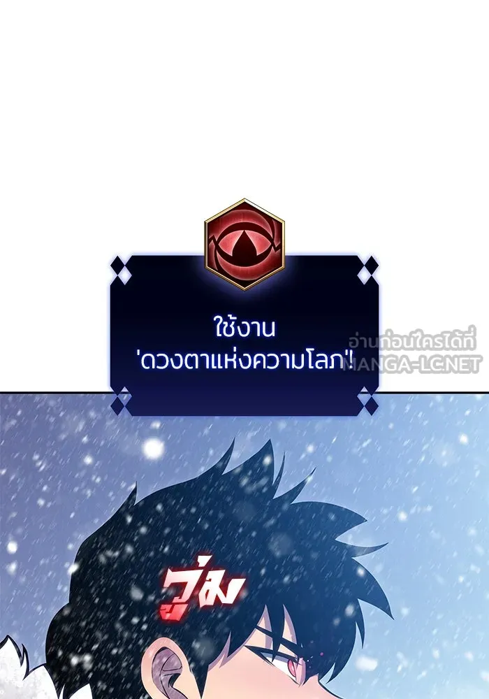 ผู้เล่นหน้าใหม่เลเวลแมกซ์ ตอนที่ 94 สงครามรอบด้าน (3) รูปที่ 66