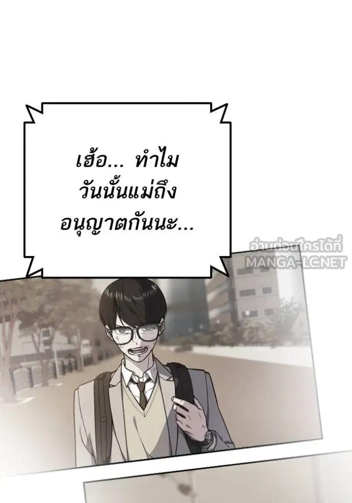 Study Group ตอนที่ 268 รูปที่ 102