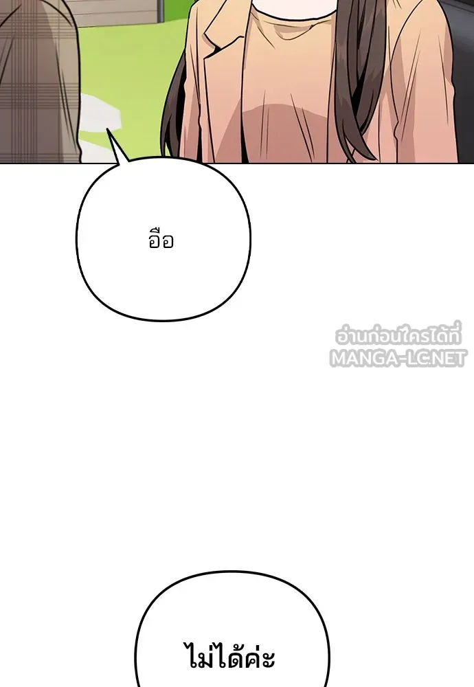 รักผิดแผน ตอนที่ 13 รูปที่ 48