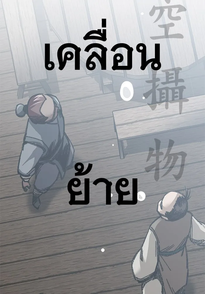 คุณปู่จอมยุทธกับหลานสาวสุดแกร่ง ตอนที่ 24 รูปที่ 148